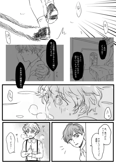 ?仔リチャとジェッフ
モブオジサンはきちんとぶちのめしておきました(ヘンリーが) 