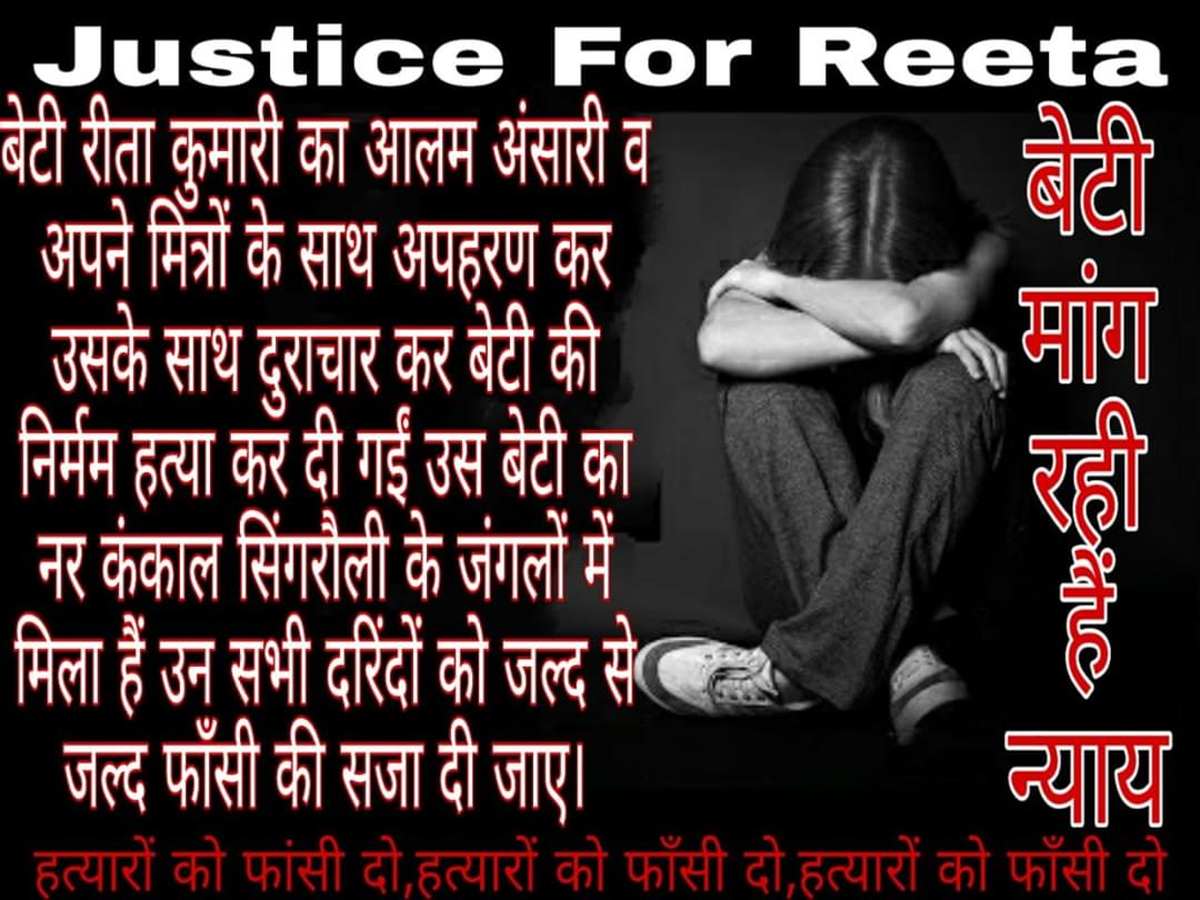 Ashish59v's tweet photo. ****बेटी किसी की भी हो दर्द एक सा होता है****
#JusticeForReeta 😢 सिंगरौली की बेटी😢
एस पी सर सिंगरौली को समस्त सिंगरौली वासियों की ओर से अपील..... हत्यारों को फांसी हो, तभी न्याय मिलेगा
#mppolice
#collectorsingrauli
#ShivrajSinghChouhan
#cmofficemp
#bajrangdal
#singrauli https://t.co/TGcPm56i7Y