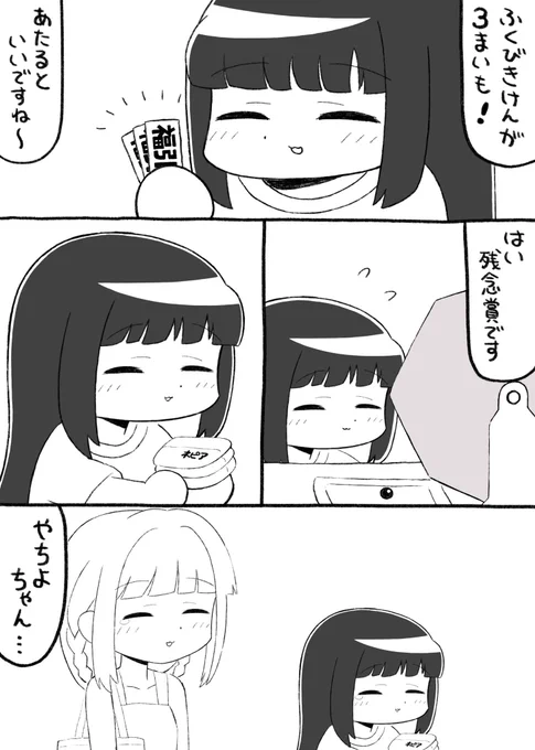 マギアレコード、漫画描きました。やちよちゃん100回目。 