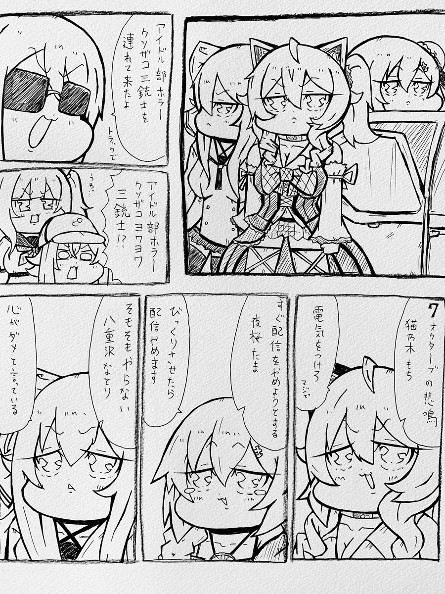 アイドル部で毎回ふざけてる人間です
 #ネタ絵を流してネタ絵民を増やそう 