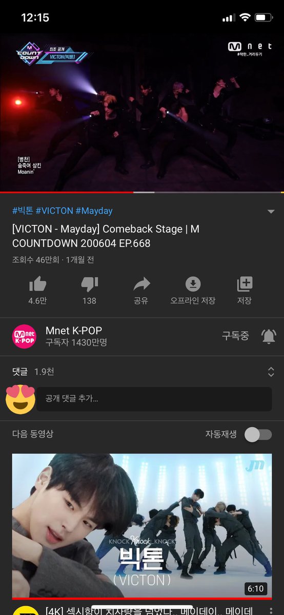 vic_cbcom's tweet photo. @MnetMcountdown #월드넘버원_엠카이벤트 #MCOUNTDOWN

킹오브킹 엠카와 빅톤이라면 매무대 볼 때마다 "아않척" 평정심을 잡으며 "EYEZ EYEZ" 집중 안 할 수 없는 "말도 안돼"는 무대에 "나기해"달라는 빅토니들의 매 무대가 "그리운 밤"❗️유일무이한 손전등 멩뎅 무대 보면 "Howling"할 수밖에 없는 나를 "Mayday"🆘🚨 https://t.co/4tjnuh1cIn