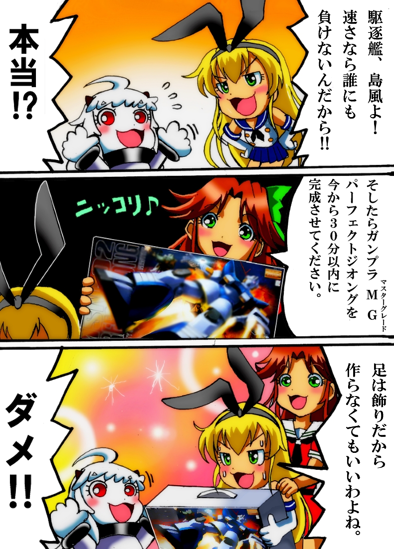 #島風進水日
#島風生誕祭2020 