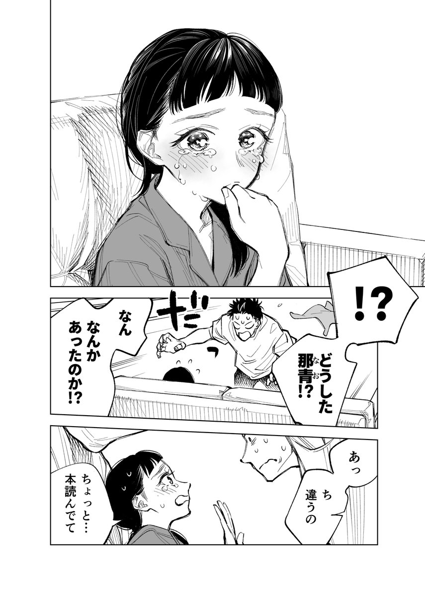 双子たちの諸事情【25】 