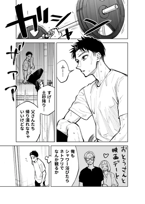 双子たちの諸事情【25】 