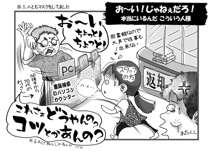 以前エレベーターに乗り込んで来た男性が、ご自分の利用階数だけを叫んで、後は知らんぷりの話を読みました。
ドアの側に居た女性が、慌ててエレベーターの階数ボタンを押したそうです。

そういう人に、私も会いました。
静かな図書館に大声で、当たり前みたいにスタッフを呼んで!
呆れかえります! 