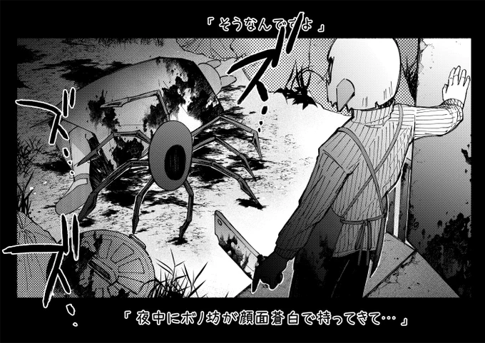 はっちゃんとボノ坊のFAを描きました(時系列はシンプルに間違えました 