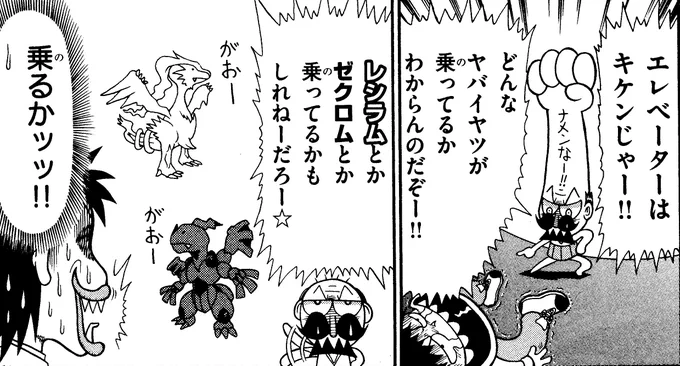 エレベーターはキケンじゃ 
