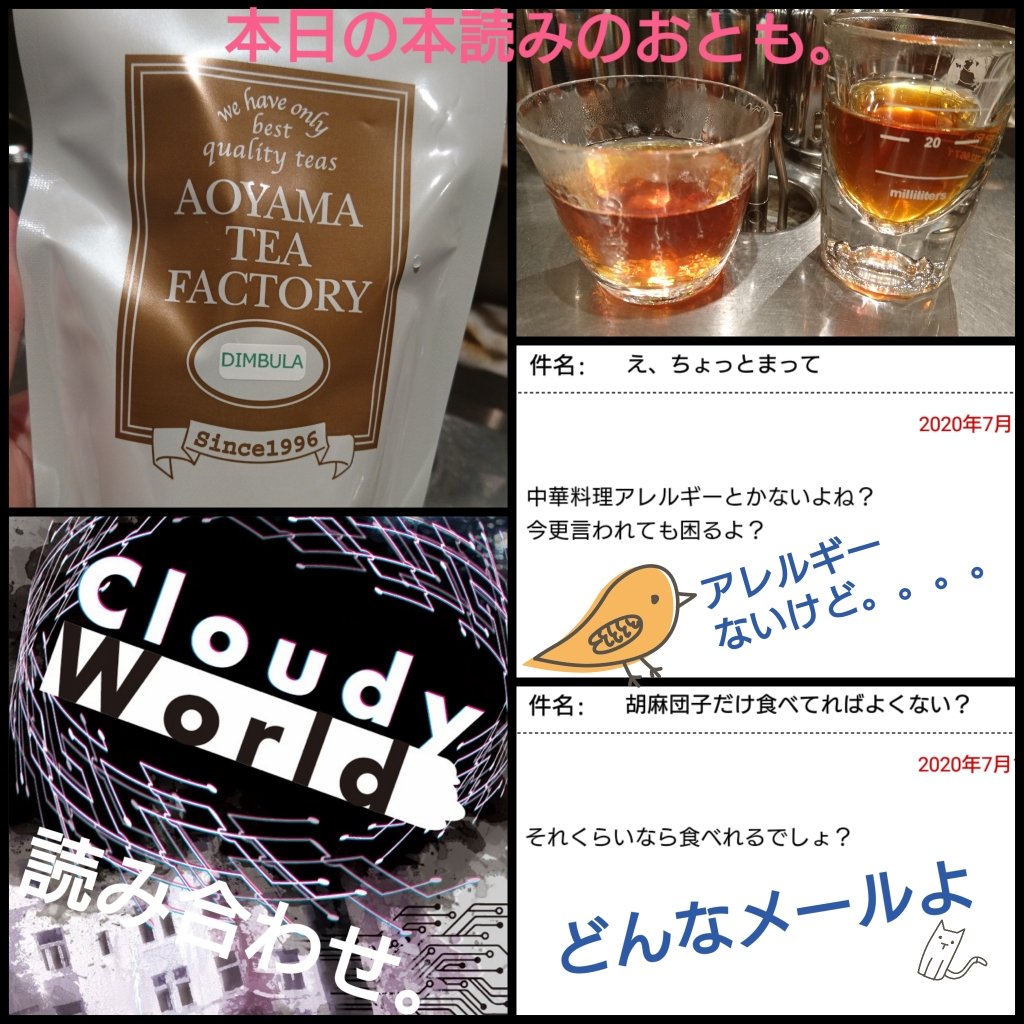 1i1iumCandidum's tweet photo. 稽古場にいる時に
届いた迷惑メールが衝撃的。笑

おともは紅茶。
(*´∇｀*)な、ブログはこちら
読み合わせ☆『Cloudy World』
☁️https://t.co/bqCYYjeh0u

#クラウディワールド #舞台
#wordleafproject #演劇 #紅茶
#芝居 #cloudyworld #tea
#迷惑メール
. https://t.co/zeSzGMg0pL