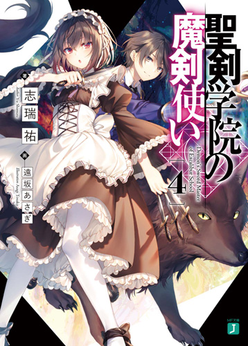 【好きラノ】2020年上半期人気投票で「豚レバ」、「レベル0」2巻、「聖剣学院」3巻と4巻が投票対象になってるみたいです。10作品まで投票できるようなので、よろしければ投票していただけると嬉しいです…!(投票期限が本日24時まで)https://t.co/oMv99YE3wy 