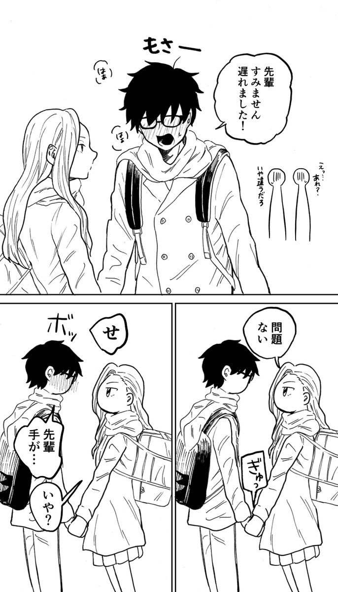 創作漫画 高嶺の花の彼氏 直正也 単行本発売中 の漫画 創作漫画 高嶺の花の彼氏 直正也 単行本発売中 の漫画