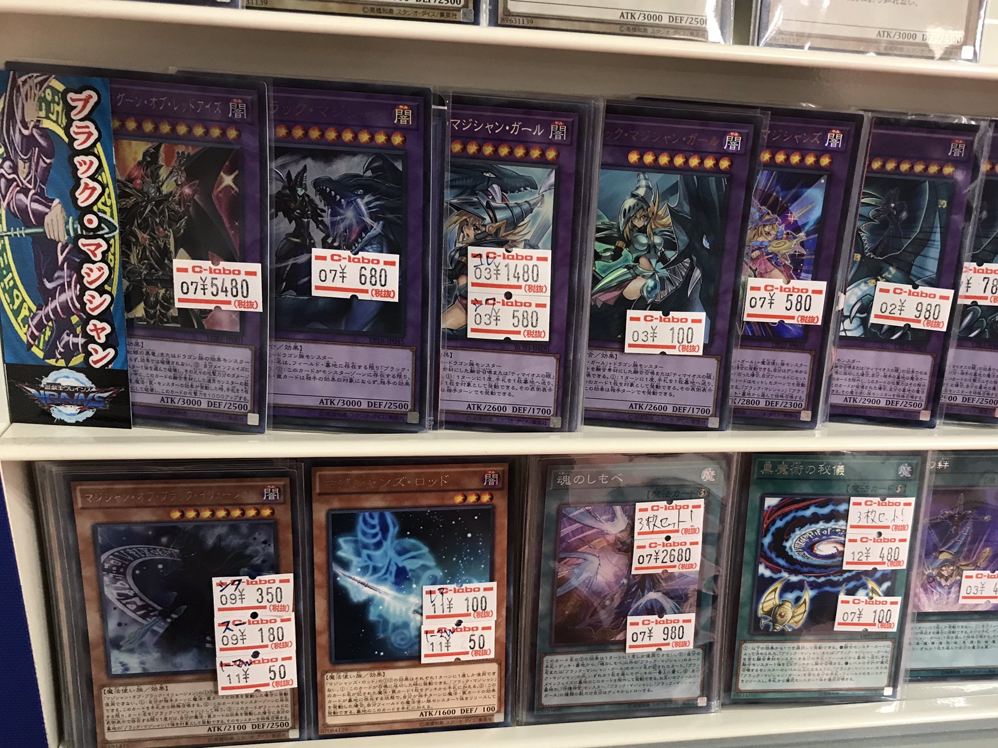 ট ইট র カードラボ水戸店 遊戯王 ポケカ デュエマ Ws 取り扱い強化中 遊戯王 商品情報 水戸ラボでは ブラックマジシャン関連カード展開しております 専用デッキが組みたい方 パーツが欲しい方はぜひ水戸ラボまで 遊戯王 水戸ラボ