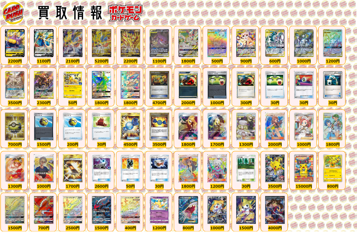 ট ইট র カードラッシュポケモンカード ポケモンカード 買取情報 アクジキングgx Hr 400 ジラーチ P 10 サメハダーex Sr 800 ジラーチ P 1000 ジラーチex Sr 1500 サナ Sr 4000 ট ইট র カードラッシュポケモンカード ポケモンカード 買取情報 アクジキングgx Hr 400 ジラーチ P 10 サメハダーex Sr 800 ジラーチ P 1000 ジラーチex Sr 1500 サナ Sr 4000