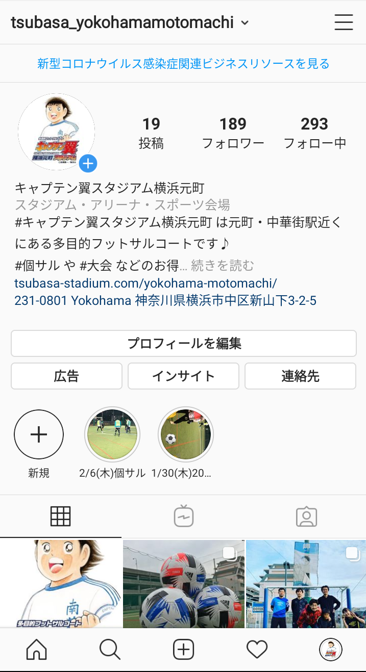 O Xrhsths キャプテン翼スタジアム横浜元町 Sto Twitter ツバスタ横浜元町 インスタアカウント ココ横浜元町ではインスタグラムのアカウントがございます 普段の個サルの様子や情報発信であったり たまにスタッフのバー当て対決などを載せています