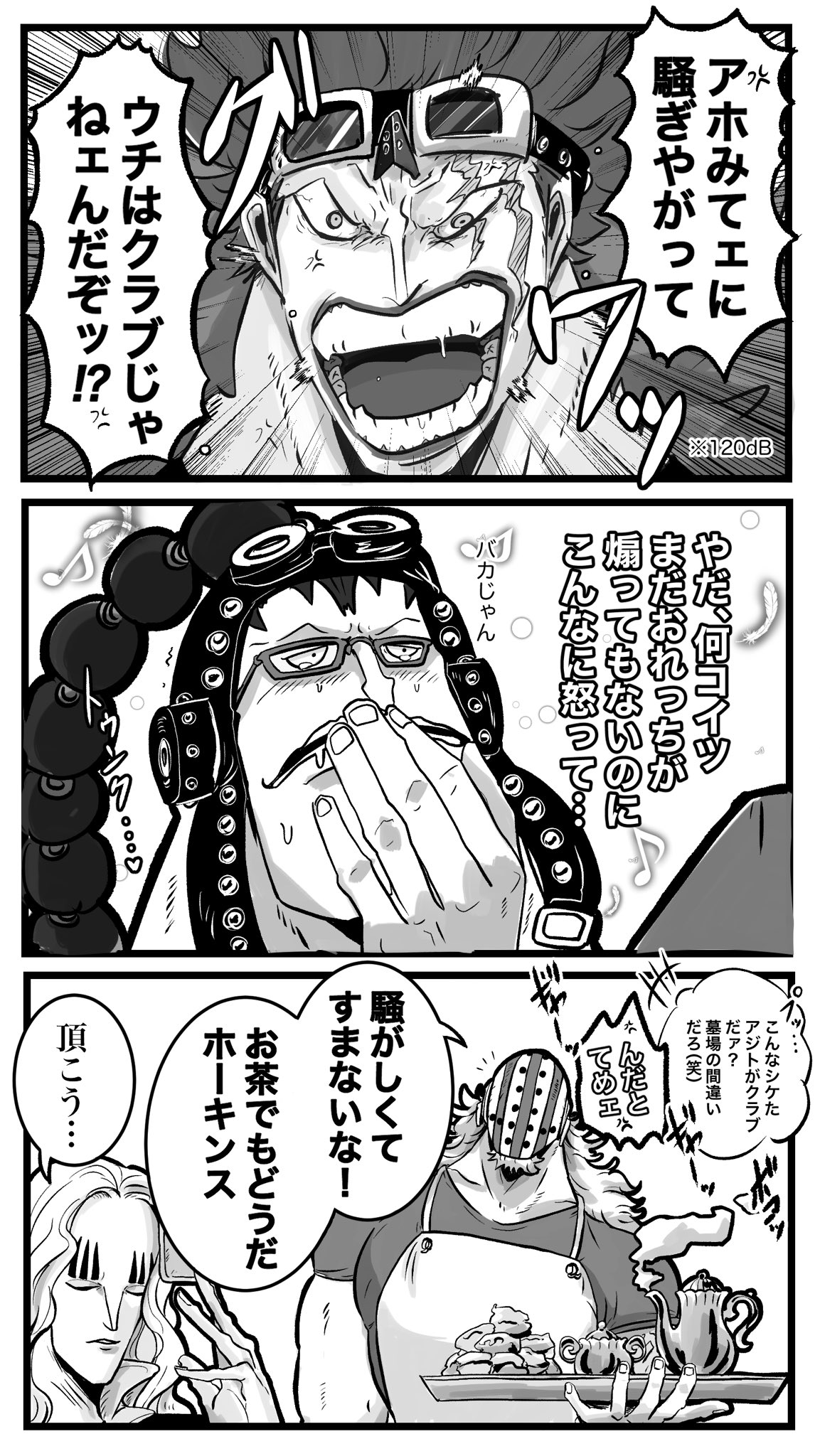 はなヱ Su Twitter 海賊同盟ネタ ホーキンスを煽ってたらキッドが釣れたアプー氏 T Co Vjtbj5z2sr Twitter