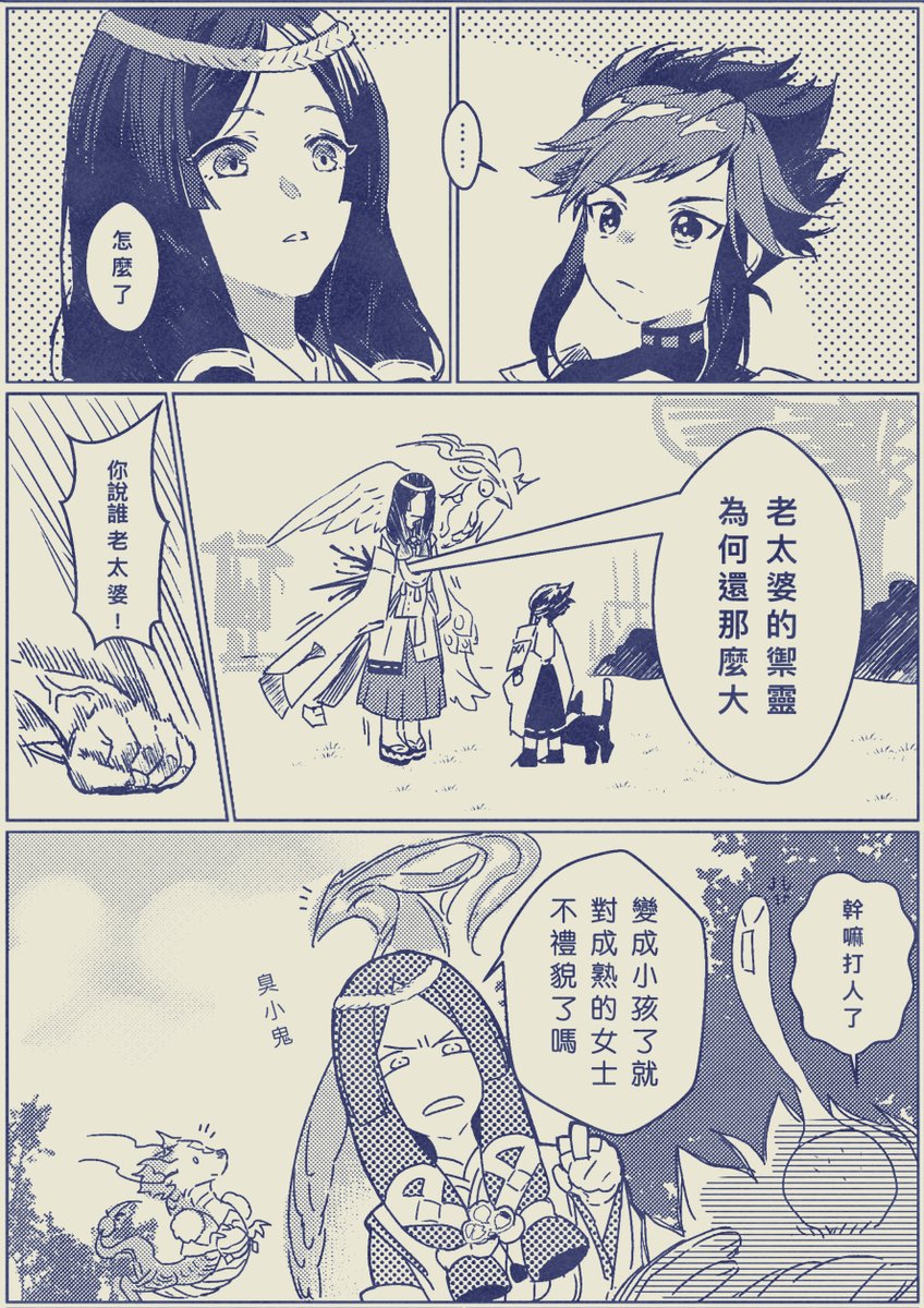 小朋友才有小禦靈 ( '・ω・) 