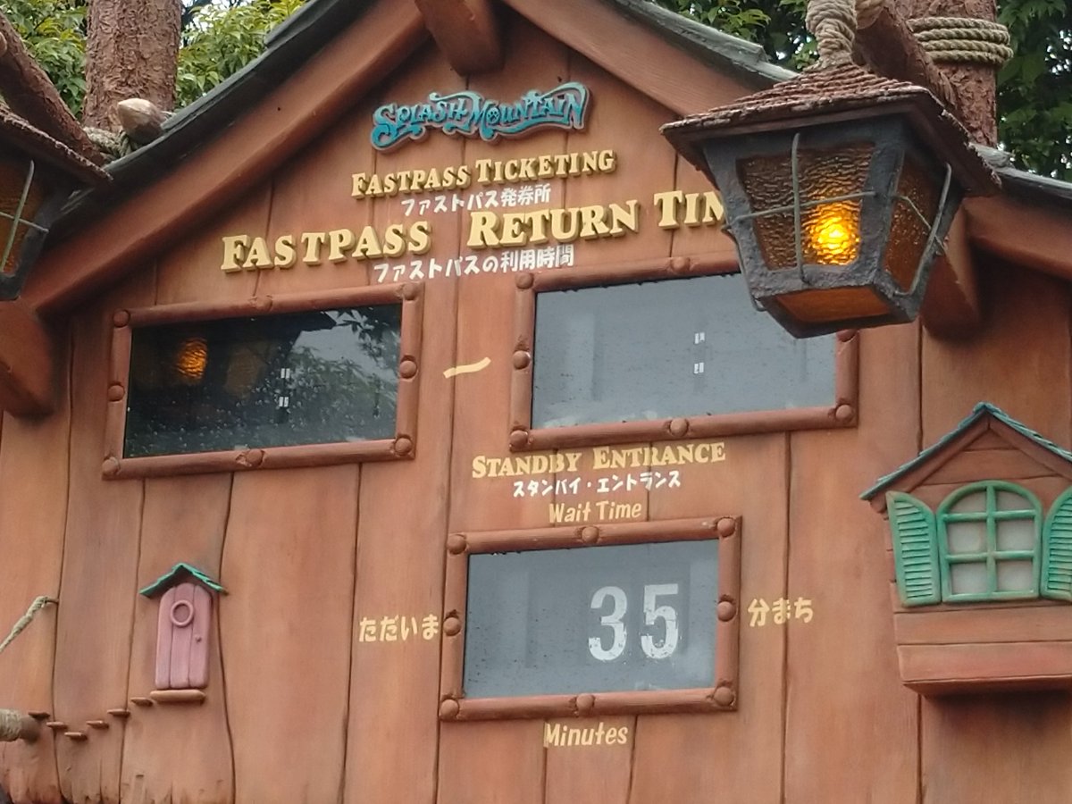 スプラッシュマウンテン Na Twitterze