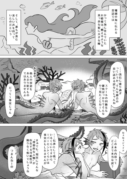 【フロリド漫画】
フロ→リドって絶対一目惚れだろうな…と思って勢いだけで描いた 
