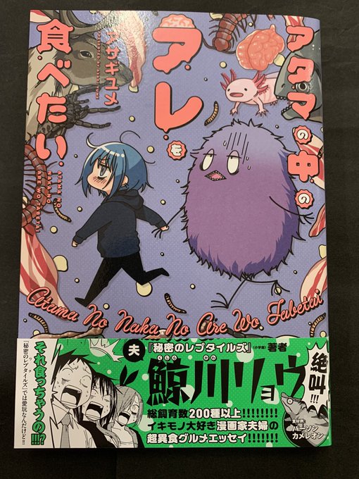 赤坂アカ の人気がまとめてわかる 評価や評判 感想などを1時間ごとに紹介 ついラン