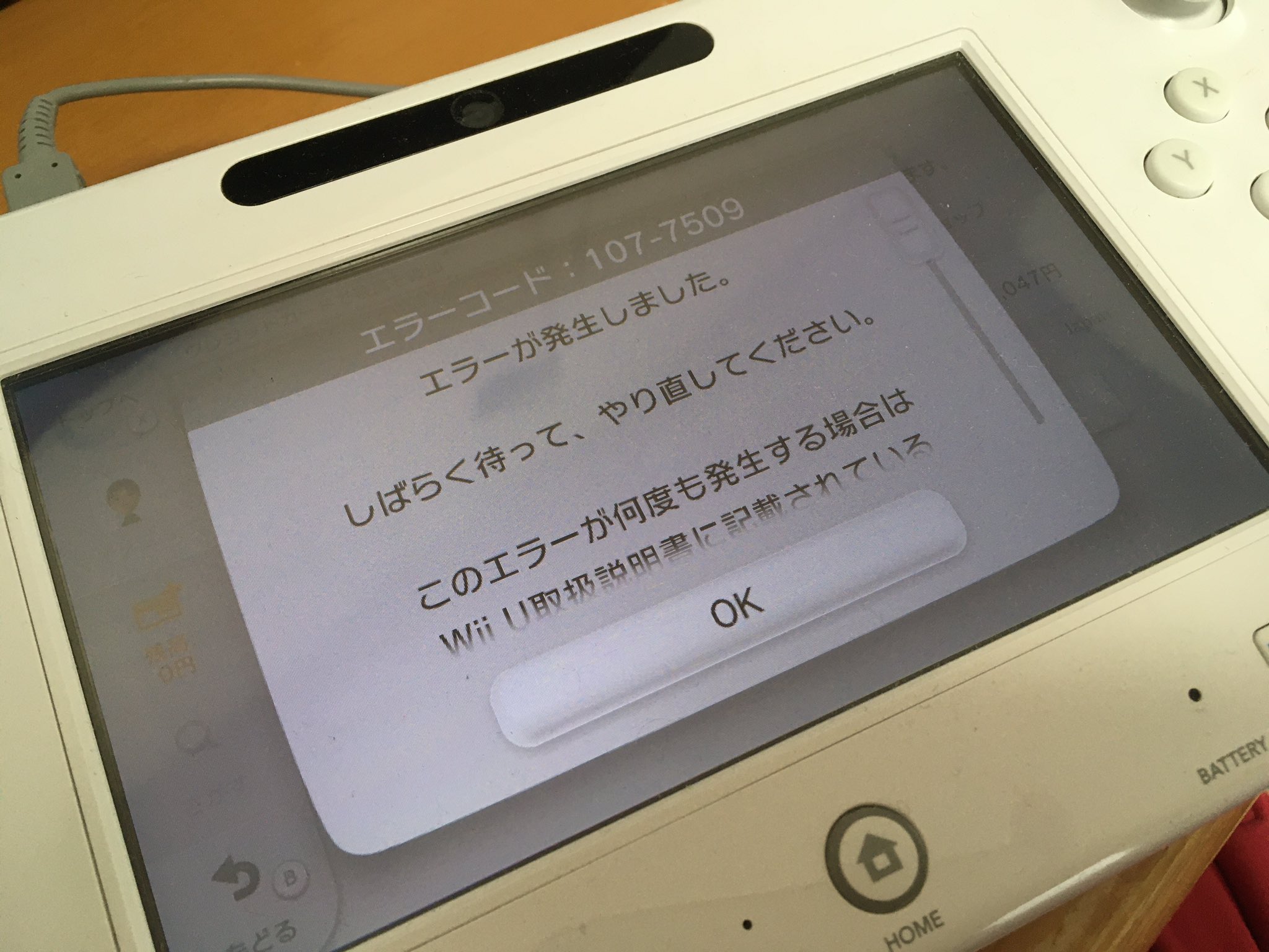 さゆぬ Wii U ゲームパッドの振動 震動 が変なのは この巨大な画面付きの物体を震わせる必要があるからシ方ないんでしょうか ゲーム内の衝撃が伝わって来るというより 手の中の物がブーンという大きな音を立てて震えているとしか感じられない Twitter