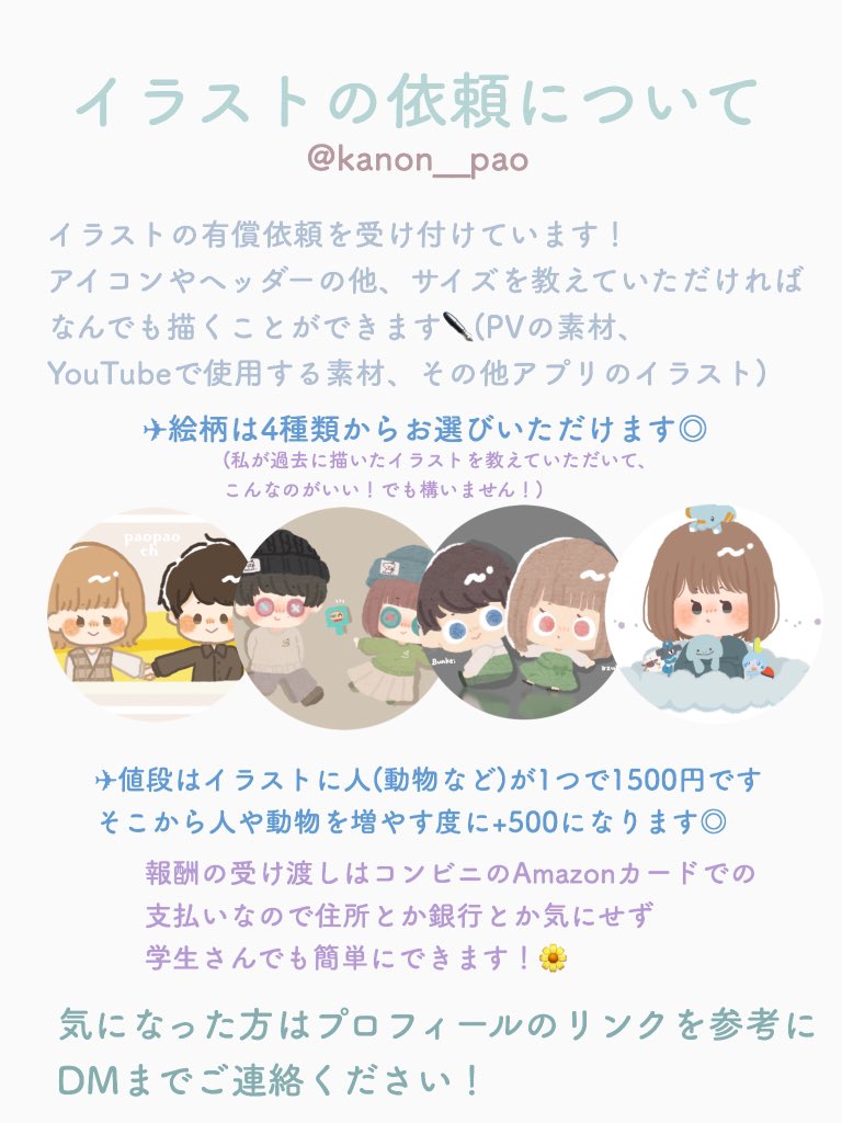 か の ん 欲しいものできてお金が欲しいので依頼待ってます 土日は二人で1000円 人数500円 でやってます 夢絵なども受け付けてますので気軽にdmきてください 3枚目は今までの依頼などの1部ですご参考に イラスト依頼 有償イラスト アイコン企画 か の ん 欲しいものできてお金が欲しいので依頼待ってます 土日は二人で1000円 人数500円 でやってます 夢絵なども受け付けてますので気軽にdmきてください 3枚目は今までの依頼などの1部ですご参考に イラスト依頼 有償イラスト アイコン企画