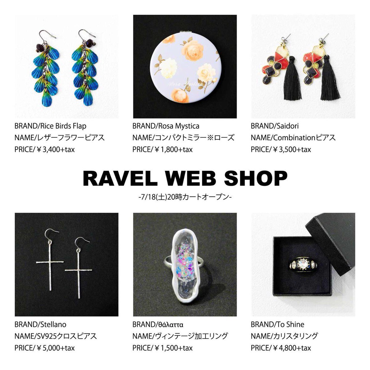 raveltokyo's tweet photo. RAVEL WEB SHOP Re OPEN
-お品書き-
7/18(土)20時カートオープン🛒

@Rice_Birds_Flap 
@mary_hoshihara 
@Saidorihandmade 
@stellano2020 
@talatta39 
@Izumi66ToShine https://t.co/I6BkNahzea