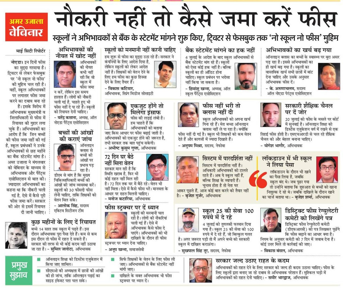 Techerayogi's tweet photo. गौतमबुद्ध नगर के सारे अभिभावक व अभिभावक संघ लगातार आवाज उठा रहे हैं लेकिन @HRDMinistry @PMOIndia @CMOfficeUP @ChiefSecyUP @UPGovt मिडिल वर्ग की सुनने को तैयार नहीं है। कब तक मिडिल वर्ग का शोषण होता रहेगा? डिस्टैन्स लर्निंग की फीस रेगुलर फीस के बराबर कैसे सम्भव है?

#FeesKamKarona https://t.co/ob79itMO6h