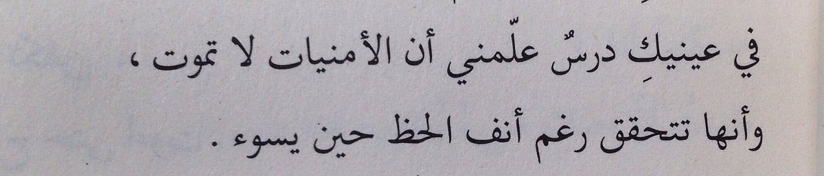 WordArab tweet picture