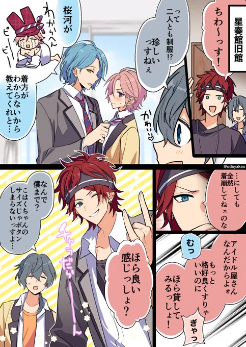 制服を着る話 クレビ編 