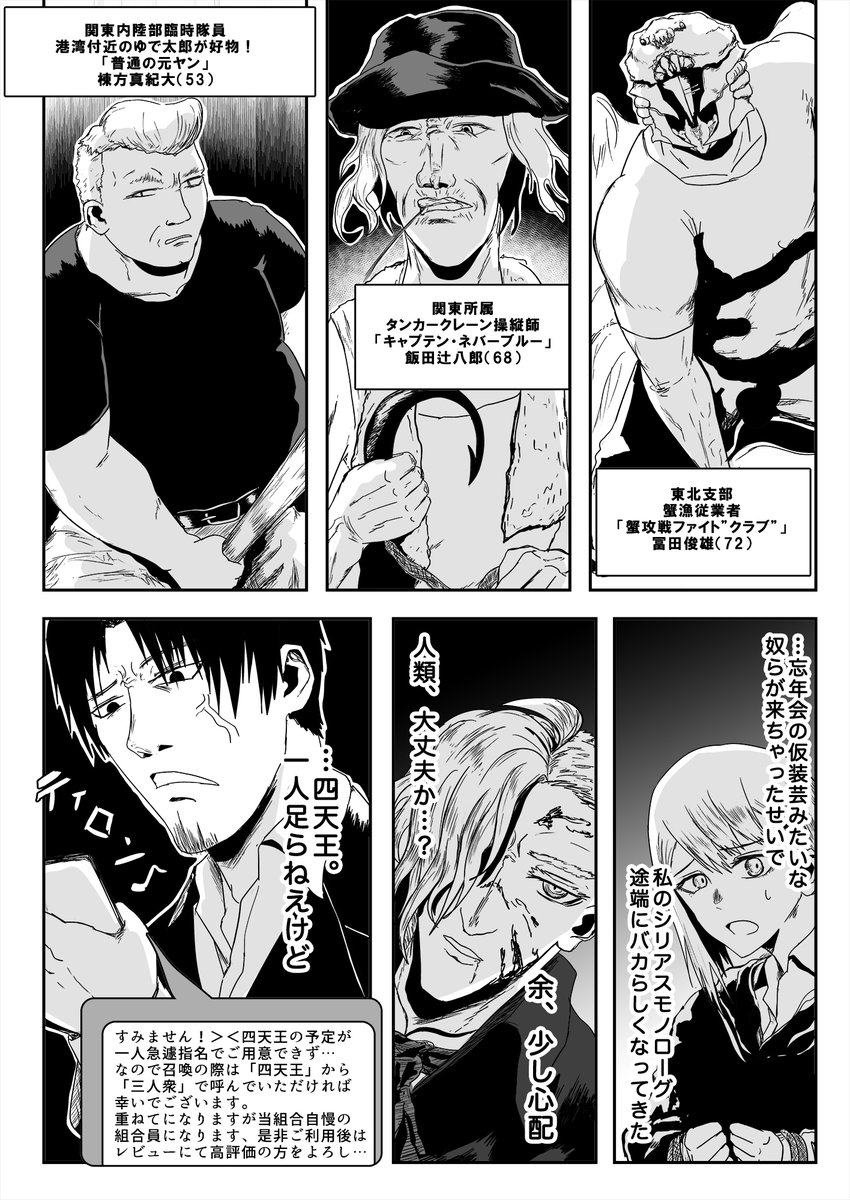 亥浦伊兵衛 馬鹿しかいない吸血鬼の漫画 反社会勢力 対 吸血鬼の社長 T Co Tb12aufziw Twitter