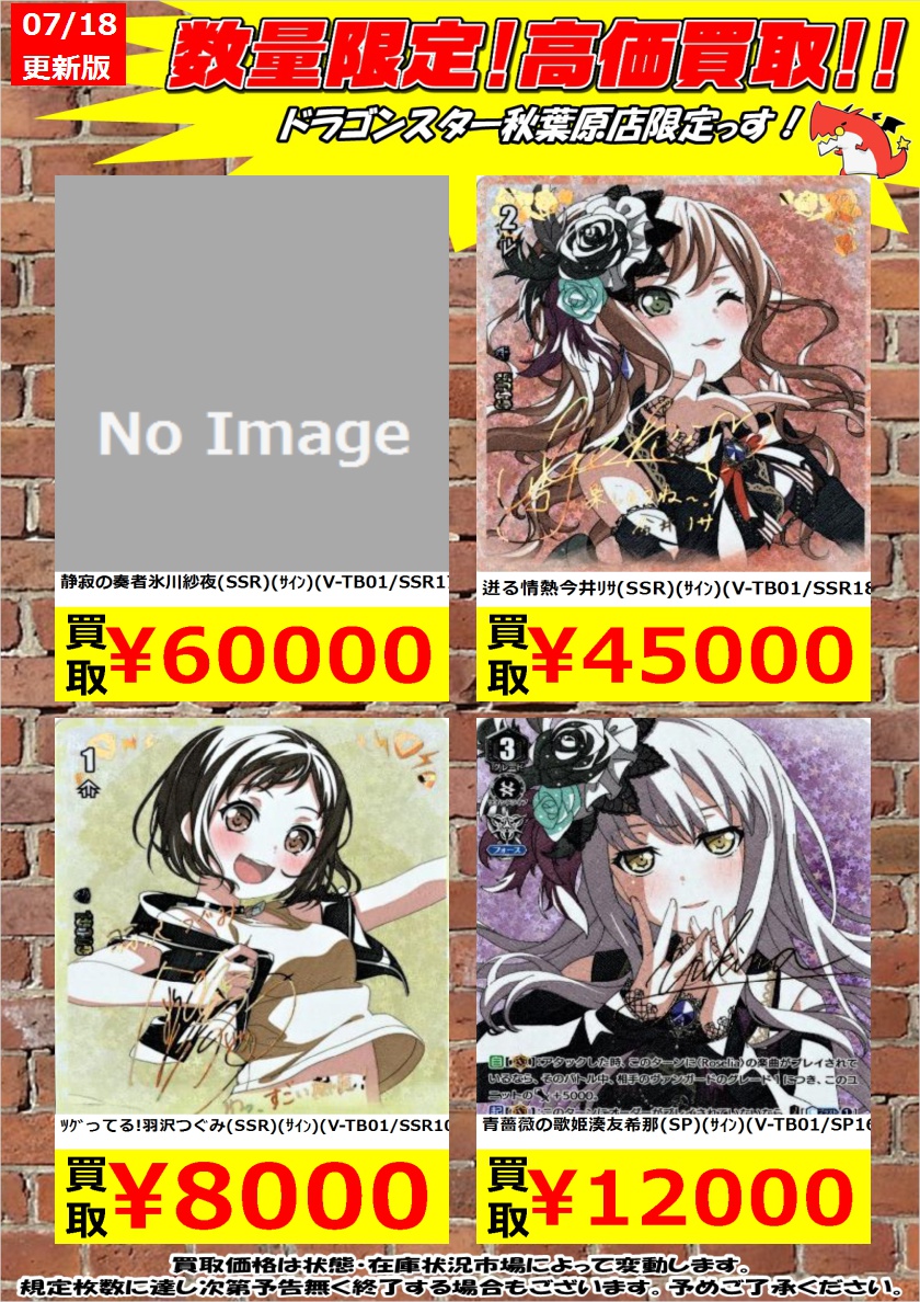 ドラゴンスター秋葉原店 on X: 