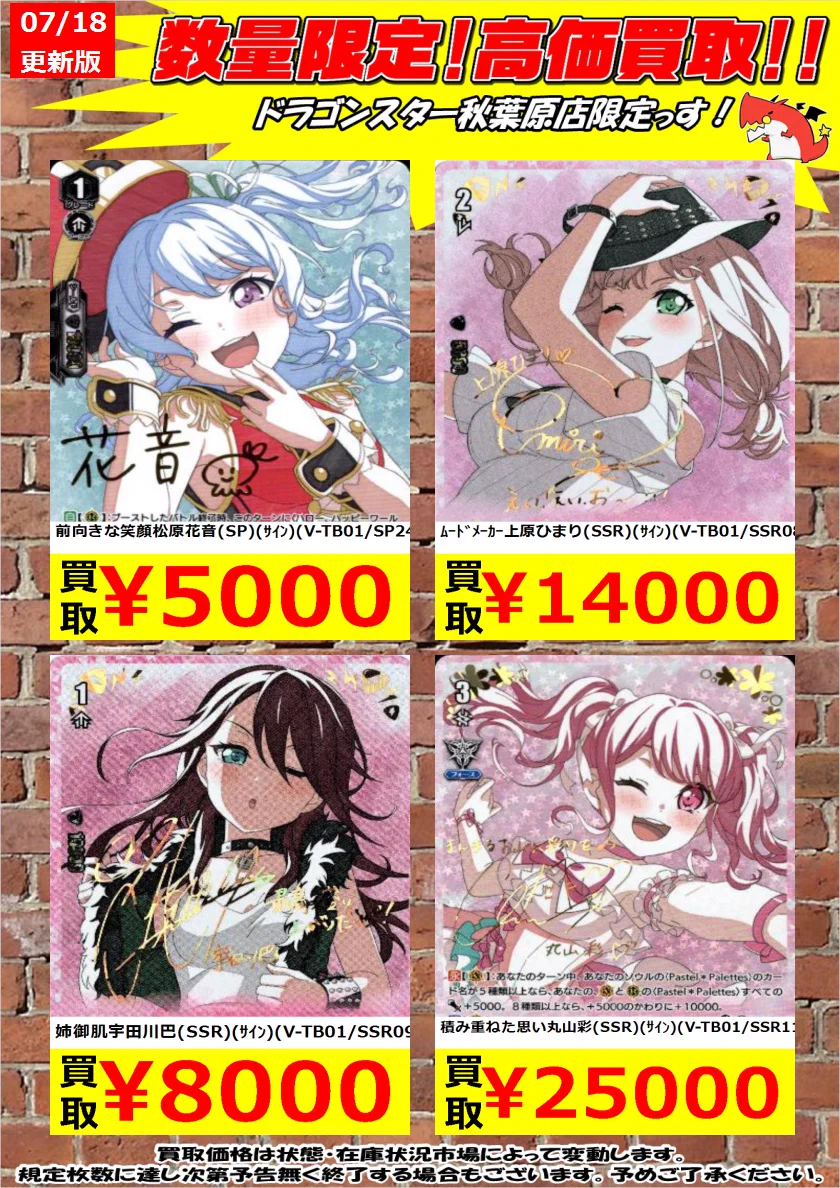 ドラゴンスター秋葉原店 on X: 
