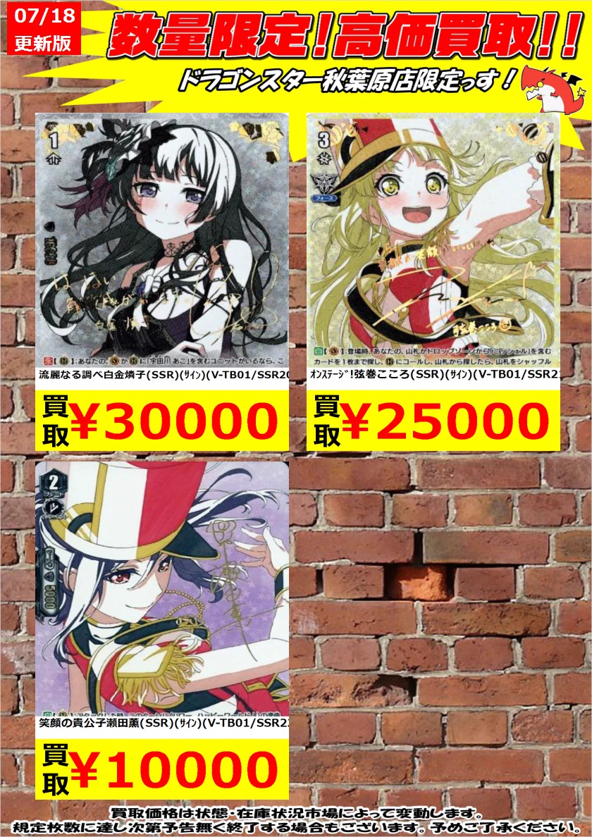ドラゴンスター秋葉原店 on X: 