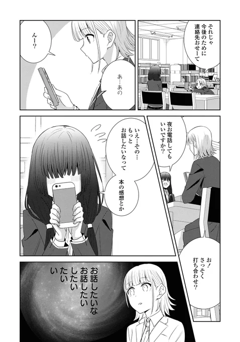 (5/5)終わりです。
ここまで読んでいただき誠にありがとうございました! 