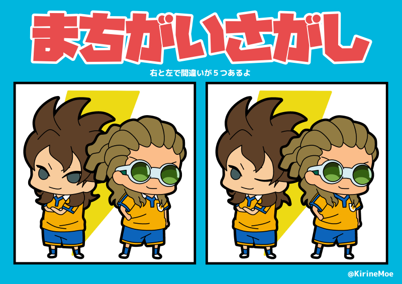 #デフォルメ絵を流してデフォルメ民を増やそう
難易度が鬼畜な間違い探し。答えは支部に↓
https://t.co/W5bjsMjmpO