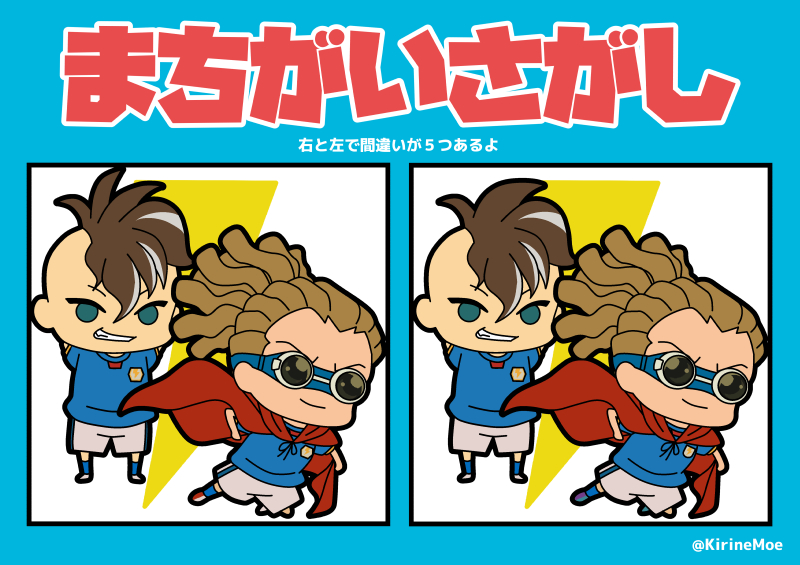 #デフォルメ絵を流してデフォルメ民を増やそう
難易度が鬼畜な間違い探し。答えは支部に↓
https://t.co/W5bjsMjmpO