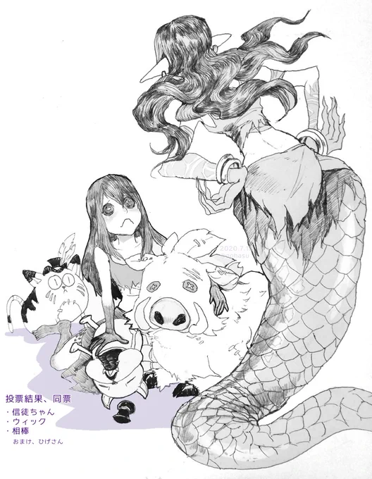 今日の息抜きラクガキ。信徒ちゃん・ウィック・モウロさんの相棒

信徒ちゃんも誰か従えてみたいお年頃。 