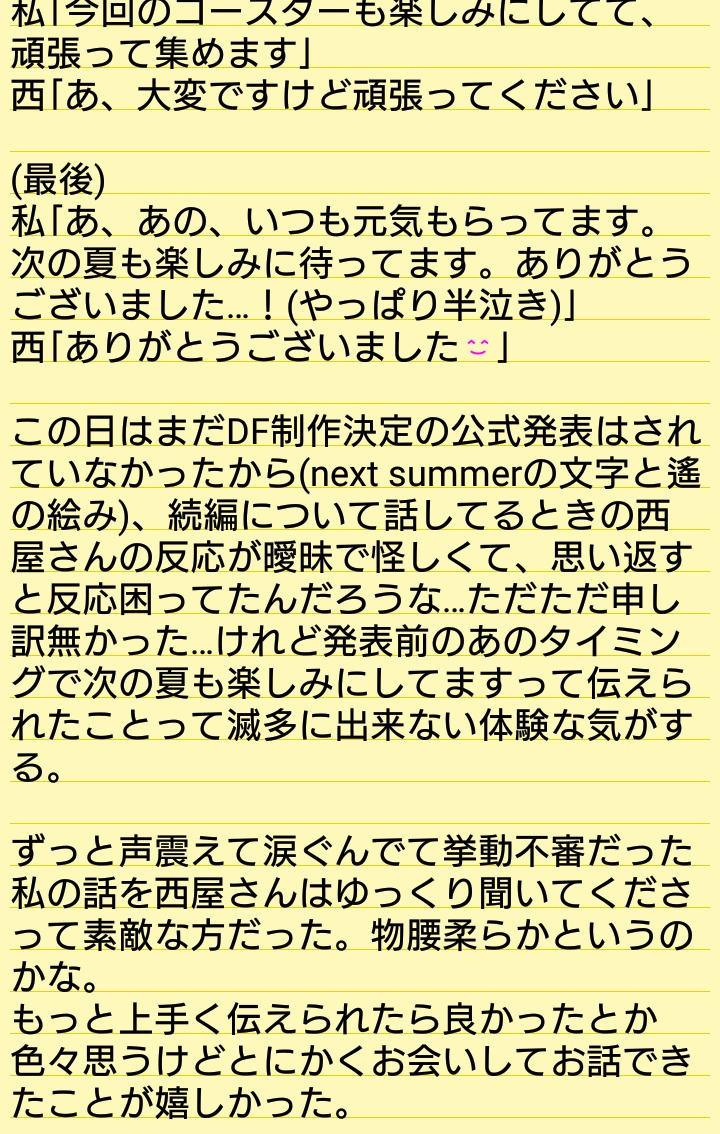めいこ🏊‍♀️🌊 tweet media