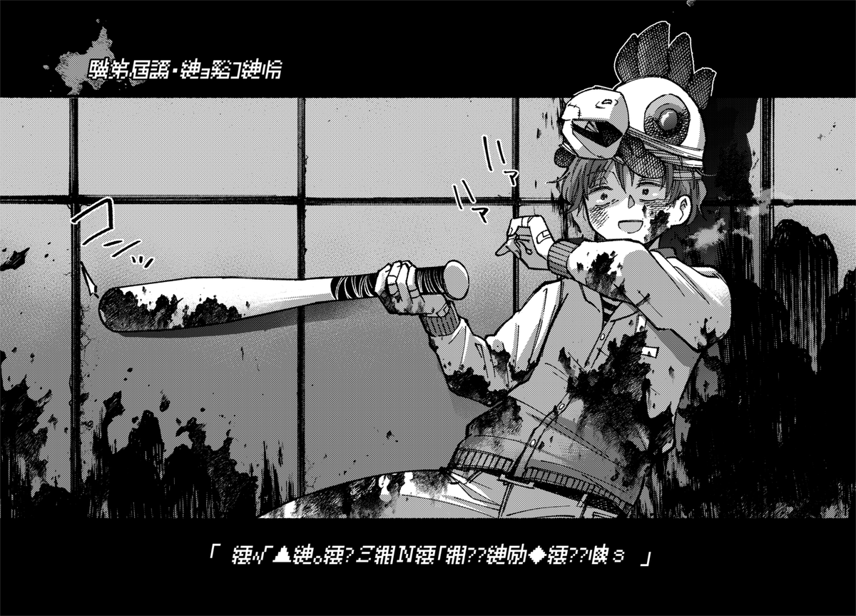 2次創作ですが字を伏せたらよくわかんないですね 