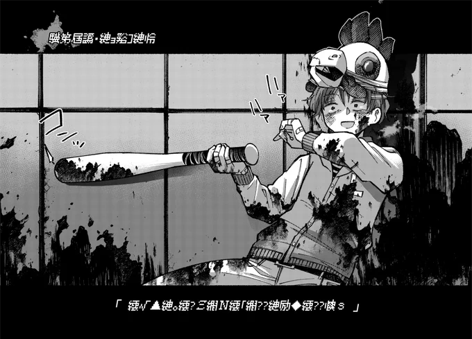 2次創作ですが字を伏せたらよくわかんないですね 