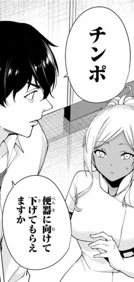 13話更新です!

デスティニーラバーズ - 原案/カズタカ 漫画/智弘カイ / 【第13話】トイレ | マガジンポケット https://t.co/guenEKmc9d 