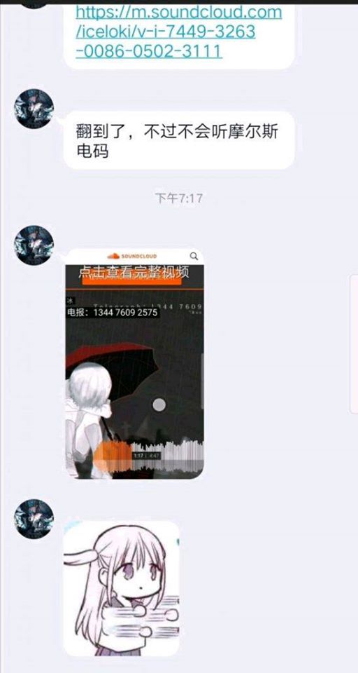 Yucohanhan_ROC's tweet photo. 雷亞音樂總監 Ice 三月份時以個人名義發行的曲子，被中國人解碼出「光復香港，時代革命」，而 Ice 於今早6點宣布辭職雷亞遊戲。

相關曲目，這個應該是下架了：
曲目：Ice - Telegraph : 1344 7609 2575
專輯：Consciousness

踩到玻璃，但玻璃的立場是不容挑戰的，光復香港，時代革命。 https://t.co/nmDqnQkQGj