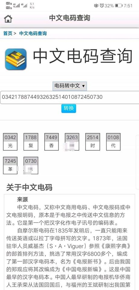 Yucohanhan_ROC's tweet photo. 雷亞音樂總監 Ice 三月份時以個人名義發行的曲子，被中國人解碼出「光復香港，時代革命」，而 Ice 於今早6點宣布辭職雷亞遊戲。

相關曲目，這個應該是下架了：
曲目：Ice - Telegraph : 1344 7609 2575
專輯：Consciousness

踩到玻璃，但玻璃的立場是不容挑戰的，光復香港，時代革命。 https://t.co/nmDqnQkQGj