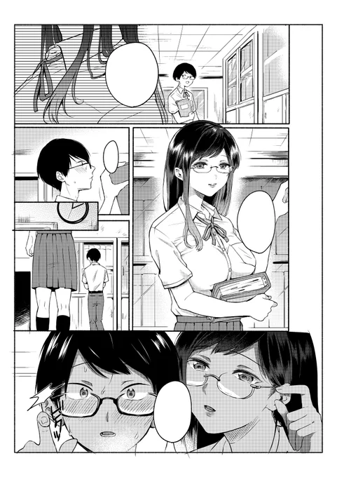 むずい～ 