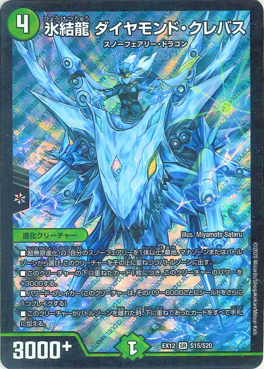 デュエルマスターズ Ck秋葉原駅前店 Sur Twitter デュエマ 買取情報 虹色妖精ポミリン レイニー アトラス 50 ダイヤモンド クレバス 600 他にも買取表で大募集 T Co Thptyzfu60 閲覧にはgoogleアカウントが必要です 在庫状況により頻繁に買取価格が