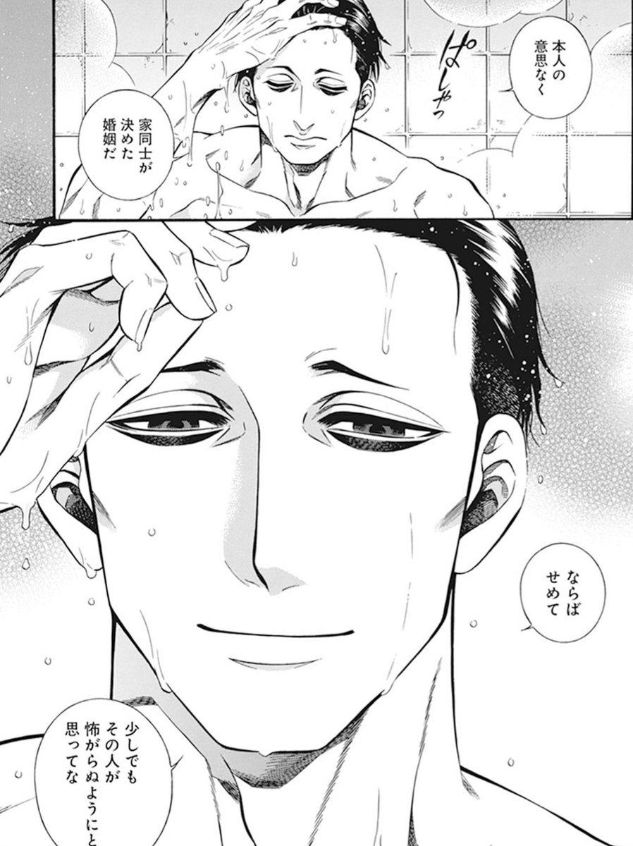 土屋さんの溢れる色気 みんな 煙と蜜 で見ような 寄星蟲の漫画 土屋さんの溢れる色気 みんな 煙と蜜 で見ような 寄星蟲の漫画