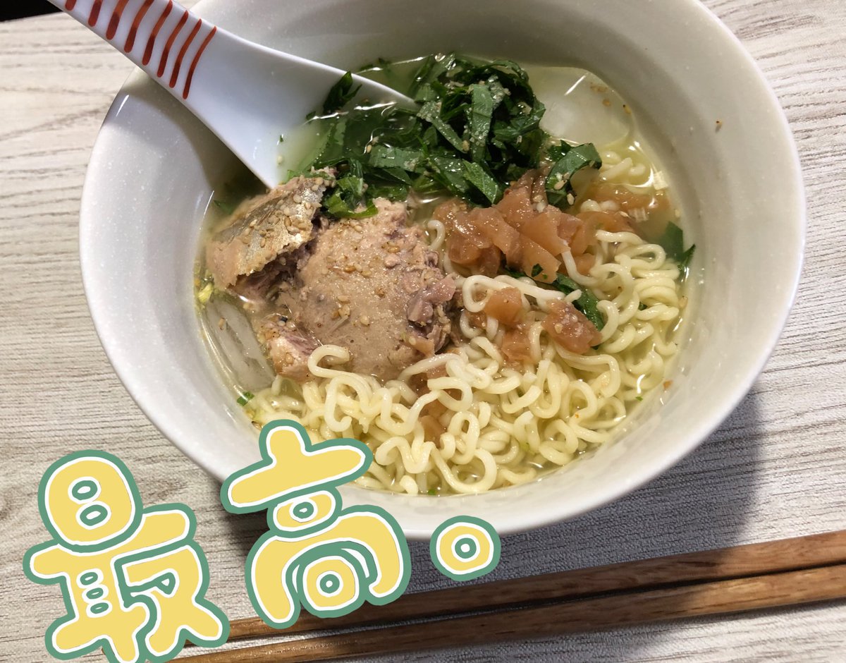 aiyutakajaga's tweet photo. @sapporo1ban_jp クックパッドで紹介されてたレシピ
作ってみました💛

梅さば冷やしラーメン🍜です‼️
これからの季節にぴったりですよ☺️✨

https://t.co/TSphRGOSOK https://t.co/WYV7Q6HC5c