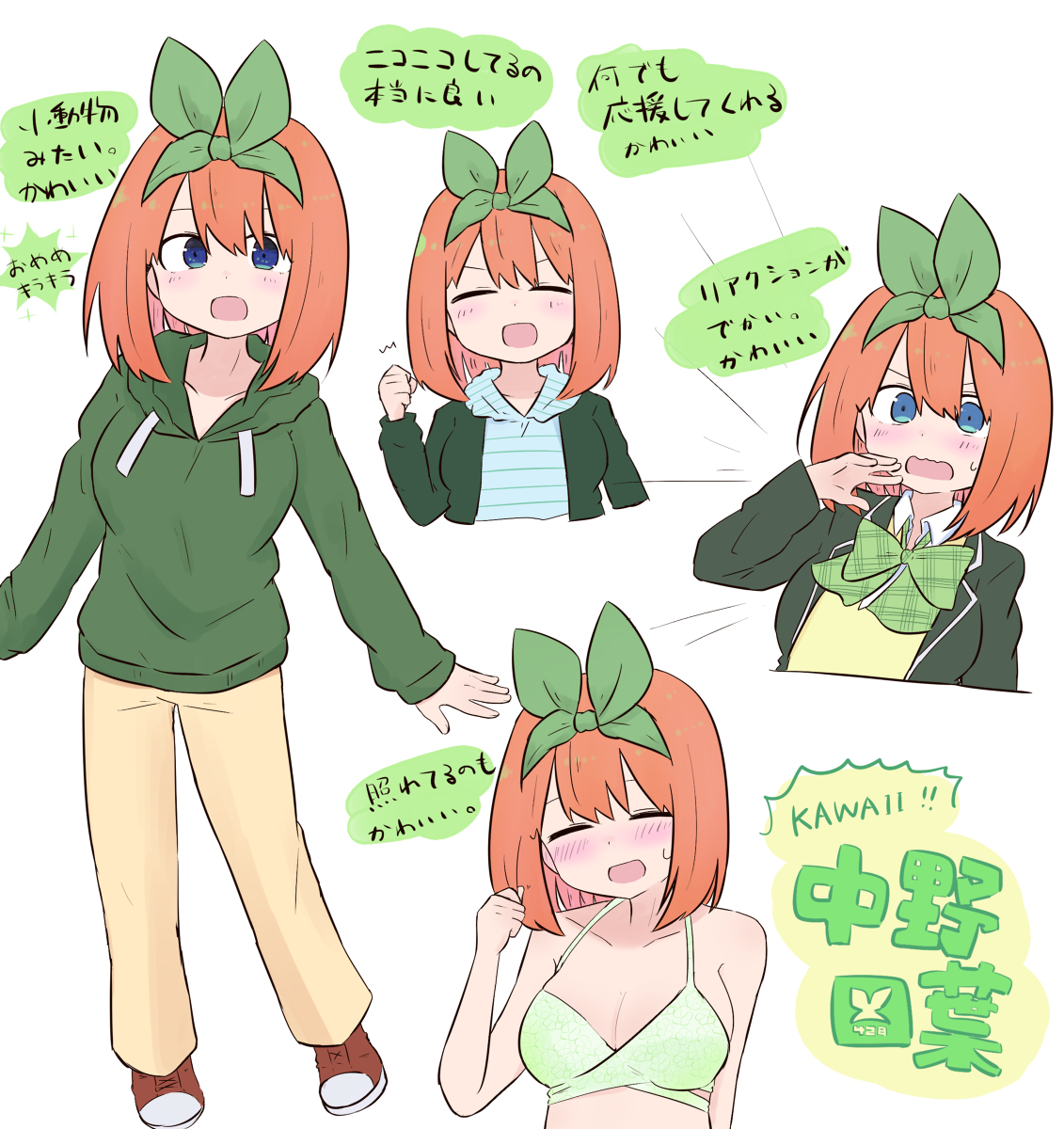 Twitter四葉まとめ 五等分の花嫁 中野四葉 T Co とりまる御池のイラスト