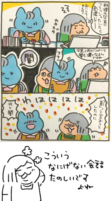 【ポップ担当日記】
職場の何気ないやりとり、こういう時間も愛おしいです♪
#ポップ担当日記 