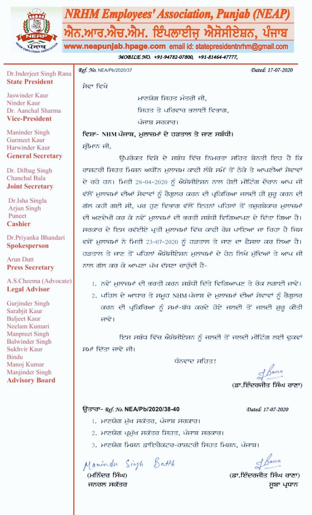 NHM EMPLOYEES UNION PUNJAB tweet media