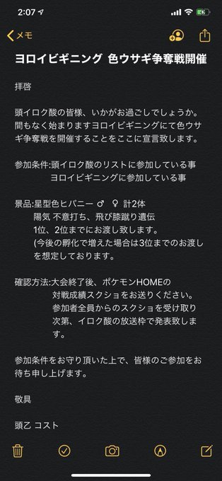 色違い配布のtwitterイラスト検索結果